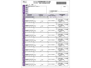 �y���r���[���e��100�~OFF�N�[�|���z�q�T�S ���ۏܗ^�x���� A4 50�� BP1306 �q�T�S OA�`�[ ���[