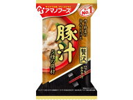 アマノフーズ いつものおみそ汁贅沢 豚汁 フリーズドライ 味噌汁 インスタント レトルト 食品
