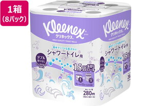 【レビュー投稿で100円OFFクーポン】送料無料 クレシア クリネックス 長持ちシャワートイレ用 ダブル 35m 8ロール×8パック 64ロール 業務用 まとめ買い 大容量 箱売り 箱買い トイレットペーパー 大量 トイレペーパー 業務用パック トイレットペーパー