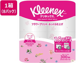 【マラソン限定★2,000円クーポン＆ポイント2倍】送料無料 クレシア クリネックス 長持ちプリント ダブル フローラルハーブ8ロール×8パック 64ロール 業務用 まとめ買い 大容量 箱売り 箱買い 業務用パック トイレットペーパー