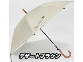 長寿乃里/ポイレスジャパン ジャンプ式傘 60cm デザートブラウン