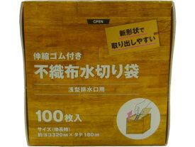 システムポリマー ゴム付 不織布 水切り袋 浅型排水口用 100枚 水きりネット 三角コーナー クリーンナップ キッチン 消耗品 テーブル