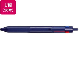 三菱鉛筆 ジェットストリーム3色 0.7 ネイビー 10本 SXE350707.9 3色 油性ボールペン 多色 多機能