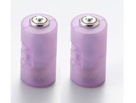 【お取り寄せ】旭電機化成 電池アダプター 単3→単2 パープル 2個 充電器 充電池 家電