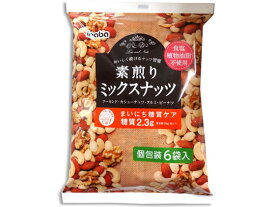 【マラソン限定クーポン★11日9:59迄ポイント2倍】稲葉ピーナツ 素煎りミックスナッツ ロカボ 6袋 おつまみ 珍味 煎餅 おかき お菓子