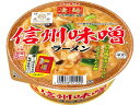 【マラソン限定クーポン★11日9:59迄ポイント2倍】ヤマダイ 凄麺 信州味噌ラーメン カップラーメン ラーメン インスタント レトルト 食品