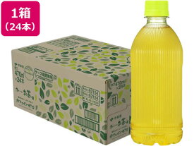 伊藤園 お~いお茶 カフェインゼロ 470ml×24本 ラベルレス ペットボトル 小容量 お茶 缶飲料 ボトル飲料