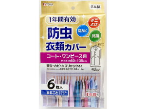 コート 収納 ケースの人気商品 通販 価格比較 価格 Com コート 収納 ケースの人気商品 通販 価格比較 価格 Com
