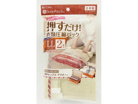 【レビュー投稿で100円OFFクーポン】【お取り寄せ】東和産業 VO 押すだけ衣類圧縮パック LL 2枚 押入れ クローゼット 収納 日用雑貨