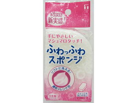 【マラソン限定★ポイント2倍＆2,000円クーポン】【お取り寄せ】東和産業 ふわっふわスポンジ ホワイト スポンジタワシ クリーンナップ キッチン消耗品