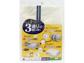 【レビュー投稿で100円OFFクーポン】【お取り寄せ】東和産業 空間の匠収納袋 M 押入れ 収納 アイデアグッズ