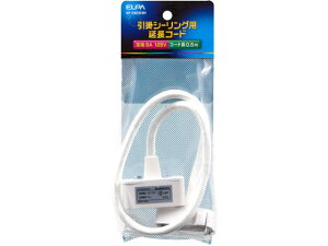 yr[e100~OFFN[|zy񂹁zd R[hZbg ^Cv 0.5m zCg KP-EN5H(W) ϊA_v^ \Pbg Ɩ Cg Ɠd