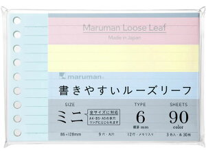 【レビュー投稿で100円OFFクーポン】マルマン 書きやすいルーズリーフ ミニ B7変型 メモリ入6mm罫 ルーズリーフ ノート