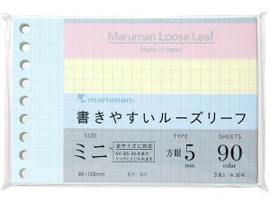 【レビュー投稿で100円OFFクーポン】マルマン 書きやすいルーズリーフ ミニ B7変型 5mm方眼罫 ルーズリーフ ノート