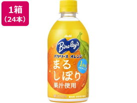 アサヒ飲料 バヤリース オレンジ 470ml×24本 果汁飲料 野菜ジュース 缶飲料 ボトル飲料