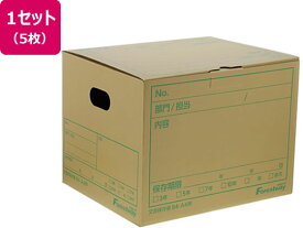 【レビュー投稿で100円OFFクーポン】送料無料 文書保存箱 B4・A4用 5枚 Forestway ファイルボックス ファイルケース ふた付き フタ付き 業務用 まとめ買い 持ち運び 紙製 文書保存箱 ボックス型ファイル