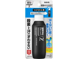 KAO メンズビオレZ 薬用ボディシャワー 無香性 つけかえ100ml 制汗剤 デオドラント エチケットケア スキンケア