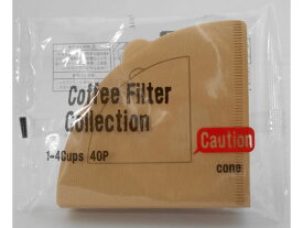 【お取り寄せ】カナエ紙工 コーヒーフィルター 円すい用 無漂白 1~4杯用 40枚 ペーパーフィルター コーヒー コーヒー器具