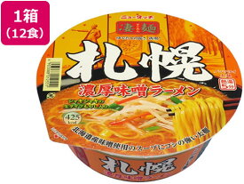 ヤマダイ 凄麺 札幌濃厚味噌ラーメン 162g 12食 ラーメン インスタント食品 レトルト食品