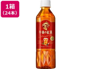 【レビュー投稿で100円OFFクーポン】送料無料 キリン 午後の紅茶 ストレートティー 500ml×24本 ペットボトル 紅茶 ココア 飲料