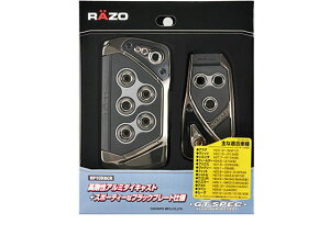 yubNtCf[聚279:59X|Cg2{zy񂹁zJ[Cg RAZO GT SPEC PEDAL SET AT-SS RP109BCR