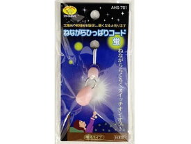 【マラソン限定★ポイント2倍】【お取り寄せ】旭電機化成 ねながらひっぱりコード ピンク AHS-701(PK) 照明器具関連品 照明器具 ライト 家電