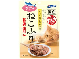 【お取り寄せ】はごろもフーズ ねこふり さけ味 15g おやつ 猫 ペット キャット