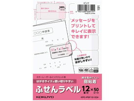 【お取り寄せ】コクヨ はがきサイズで使い切りやすい(ふせんラベル12面)ピンク マルチプリンタ対応ラベルシール 粘着ラベル用紙