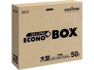 【レビュー投稿で100円OFFクーポン】日本サニパック エコノプラス BOX 大型 50枚 半透明 E-04 大型 大容量 ゴミ袋 ゴミ箱 清掃