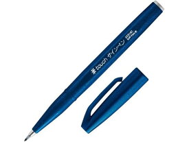 ぺんてる 筆タッチサインペン ブルーブラック SES15C-CA サインペン ぺんてる Pentel 水性サインペン