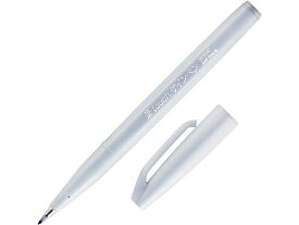 ぺんてる 筆タッチサインペン ライトグレー SES15C-N2 サインペン ぺんてる Pentel 水性サインペン