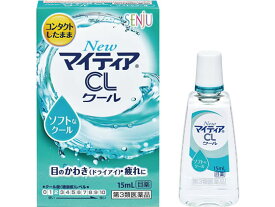 【第3類医薬品】薬)千寿製薬 NewマイティアCLクール-s 15ml コンタクト用 装着液 目薬 目の薬 医薬品