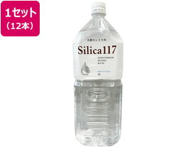 七十七萬石 シリカ水Silica117 2L 6本×2箱 ミネラルウォーター 大容量 水