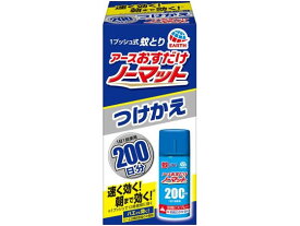 アース製薬 おすだけノーマット 200日分 つけかえ