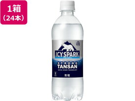 コカ・コーラ アイシー・スパークfrom カナダドライ 500ml×24本 発泡水 炭酸水 ミネラルウォーター