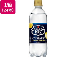 【レビュー投稿で100円OFFクーポン】送料無料 コカ・コーラ アイシー・スパークfrom カナダドライレモン490ml×24本 炭酸水 スパークリングウォーター 水 ミネラルウォーター 飲料