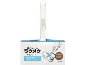コイルプモーション ラクメク 粘着クリーナー スターターキット RKH-100 カーペットクリーナー本体 カーペットクリーナー 清掃 清掃