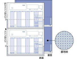【楽天スーパーSALE限定★ポイント2倍＆2,000円クーポン】ヒサゴ (給与)明細書(密封式) A4タテ 2面 350枚 GB1150TN 給与封筒 明細書 ヒサゴ OA伝票 帳票