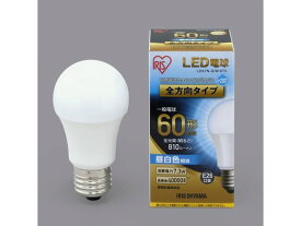 【お取り寄せ】アイリスオーヤマ LED電球 E26 全方向 60形相当 昼白色 60W形相当 一般電球 E26 LED電球 ランプ