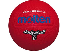 【お取り寄せ】モルテン ドッジボール 0号球 赤 D0R トレーニング器具 スポーツケア 競技備品 スポーツ