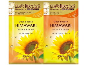 【レビュー投稿で100円OFFクーポン】クラシエ ディアボーテ トライアルセット リッチ&リペア 10mL+10g クラシエ 製品 シャンプー リンス ヘアケア