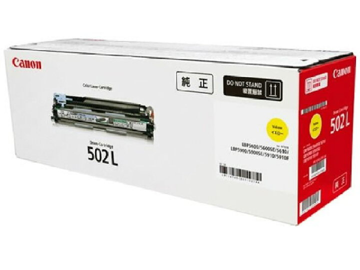 楽天市場】【お取り寄せ】CANON ドラムカートリッジ 502 L Y 