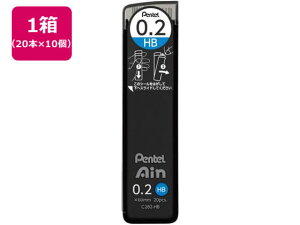 【レビュー投稿で100円OFFクーポン】ぺんてる シャープペン替芯 Ain 0.2mm HB 10個 C282-HB 0.3mm替芯 シャーペン替芯 シャープペンシル