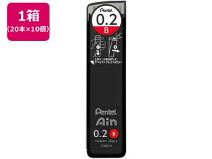 【レビュー投稿で100円OFFクーポン】ぺんてる シャープペン替芯 Ain 0.2mm B 10個 C282-B 0.3mm替芯 シャーペン替芯 シャープペンシル