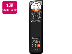 【レビュー投稿で100円OFFクーポン】ぺんてる シャープペン替芯 Ain 0.2mm 2B 10個 C282-2B 0.3mm替芯 シャーペン替芯 シャープペンシル