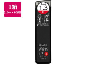 【レビュー投稿で100円OFFクーポン】ぺんてる シャープペン替芯 Ain 1.3mm B 10個 C2813-B 1.3mm替芯 シャーペン替芯 シャープペンシル