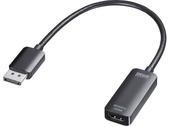 サンワサプライ DisplayPort-HDMI変換アダプタ AD-DP8KHDR - ケーブル