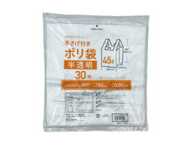 【マラソン限定★ポイント2倍】手さげ付きポリ袋 半透明 45L 30枚 Forestway まとめ買い 45リットル 0.02 取っ手付き 半透明タイプ ゴミ袋 ゴミ箱 清掃