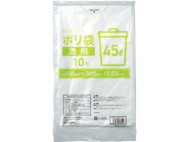 【マラソン限定★ポイント2倍】ゴミ袋 透明 45L 10枚 Forestway まとめ買い 45リットル 0.03 透明タイプ ゴミ袋 ゴミ箱 清掃