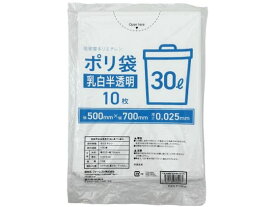【レビュー投稿で100円OFFクーポン】ゴミ袋 乳白半透明 30L 10枚 Forestway まとめ買い 30リットル 0.025 乳白色ゴミ袋 半透明タイプ ゴミ袋 ゴミ箱 清掃